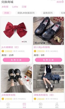 JK扭蛋机app官方版 截图0