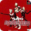 奥特曼格斗进化1中文版