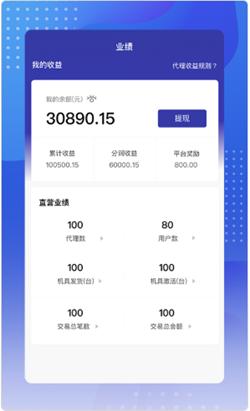 动POS展业 v1.0.0