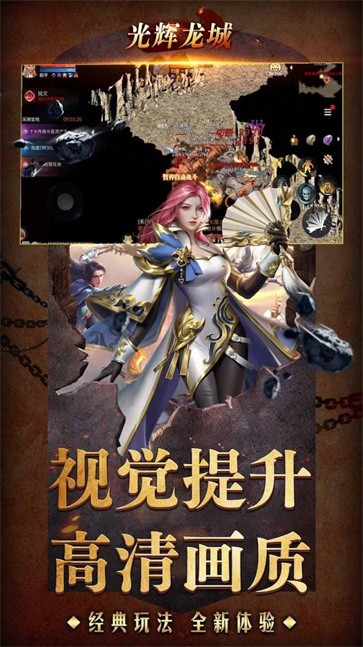 光辉龙城3D天下无双  v1.0.1.17083