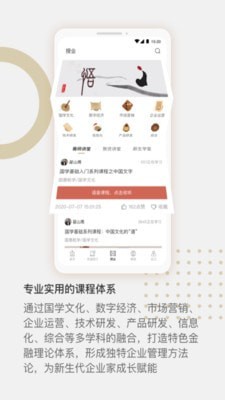 詺道APP官方版图片1