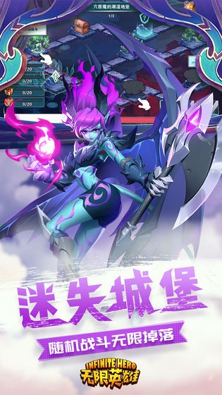 无限英雄iOS版 v1.0.0