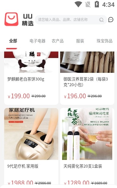 UU精选购物app官方版图片1