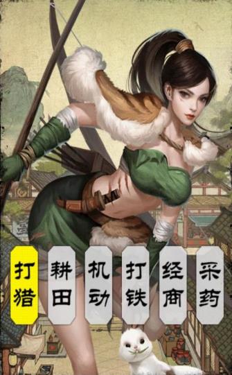 江湖生意经游戏官方版  v3.3.4