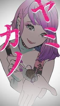 黑神恋爱中文版 v1.0