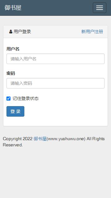 御书屋免费自由阅读器APP免费下载2022图片1