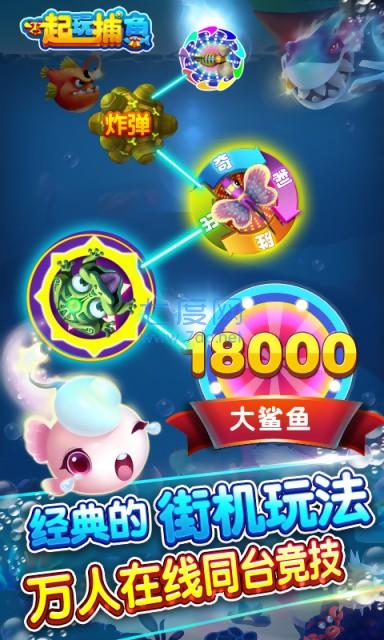 捕鱼秒杀通用软件