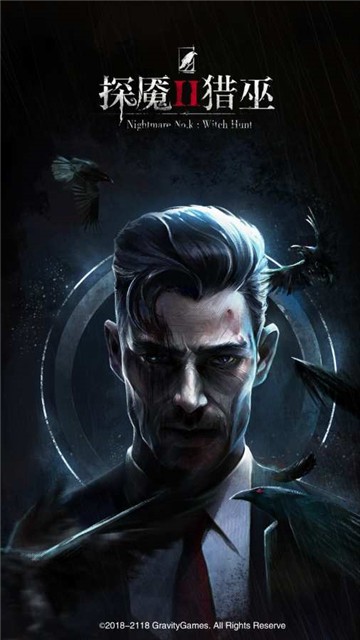 探魇2 v1.0.0