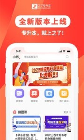 之了专升本 v2.4.1