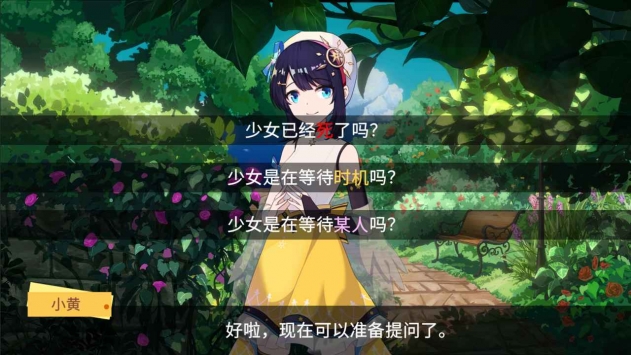 你已经猜到结局了吗 v3.2.5