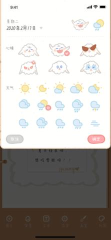 念念手帐笔记本 v1.8.1