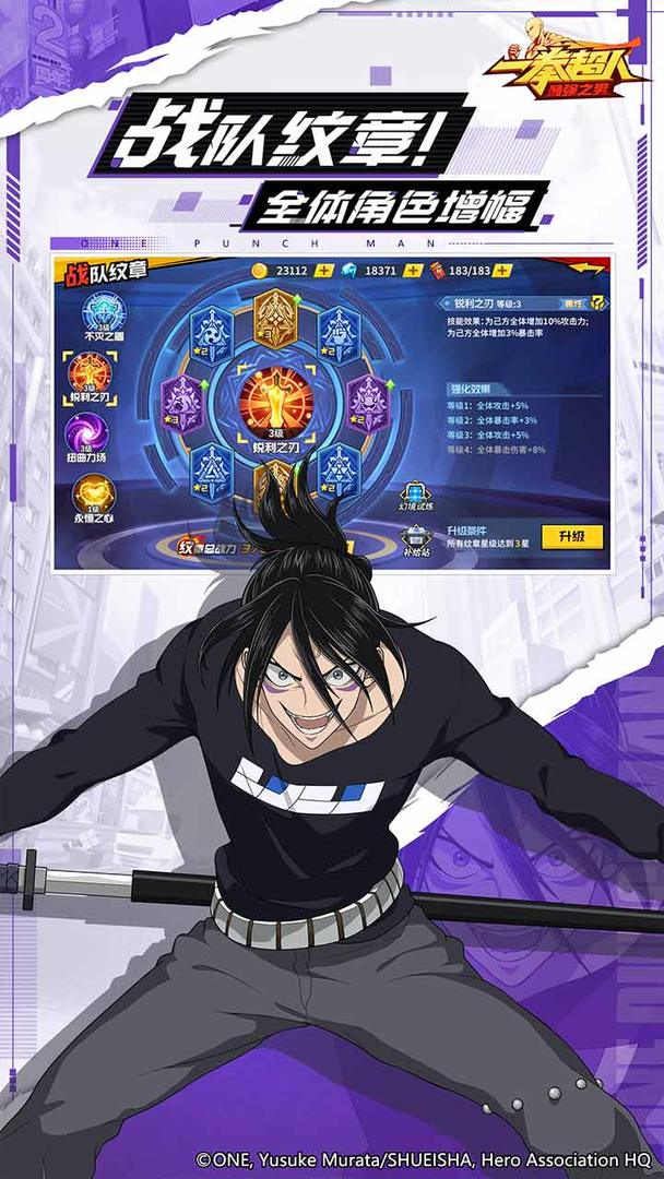 一拳超人最强之男二周年版本官方最新版  v3.2.4