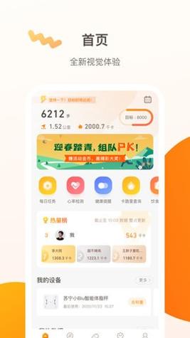 小Biu运动 v4.2.0