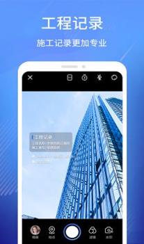 经纬相机 v3.0.5
