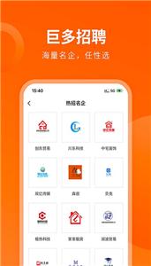 巨多招聘  v1.4.3