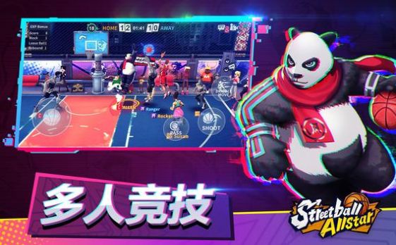 街球对决3v3  v1.4.48