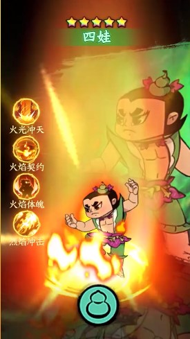 抖音葫芦娃各显神通