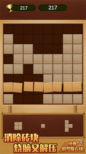 经典俄罗斯方块 v1.1
