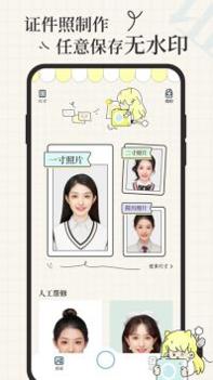 爱证件 v3.0.5