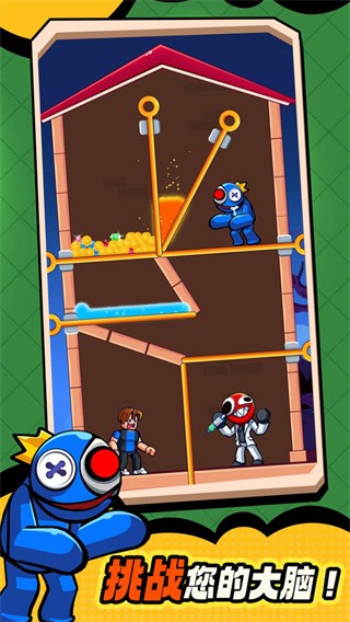 彩虹朋友拉针解谜  v1.0.1