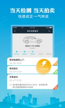 天天拍车 v3.2.5
