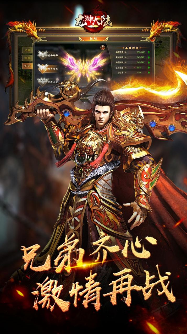 龙神大陆西域版传奇手游官方版  v3.1.2