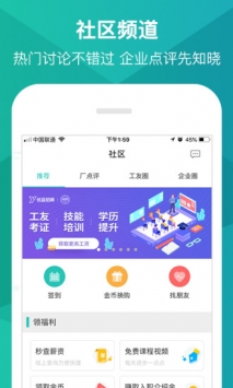 优蓝招聘 v3.2.5
