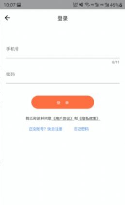 云好省app客户端 截图0