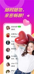 比翼聊  v1.0.3894