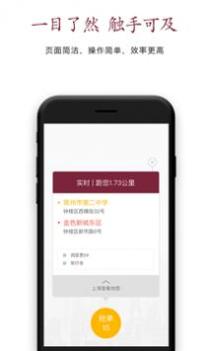 我家车队司机 v3.1.5