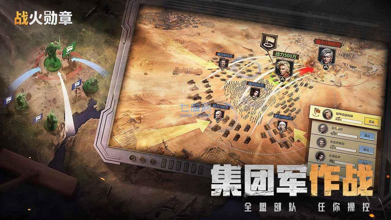 战火勋章中文版官网版 v0.17.4