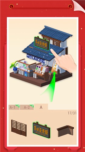 我爱拼模型更新版  v2.0.8.1