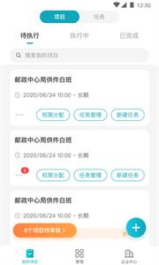 蓝勤管家  v3.6.4