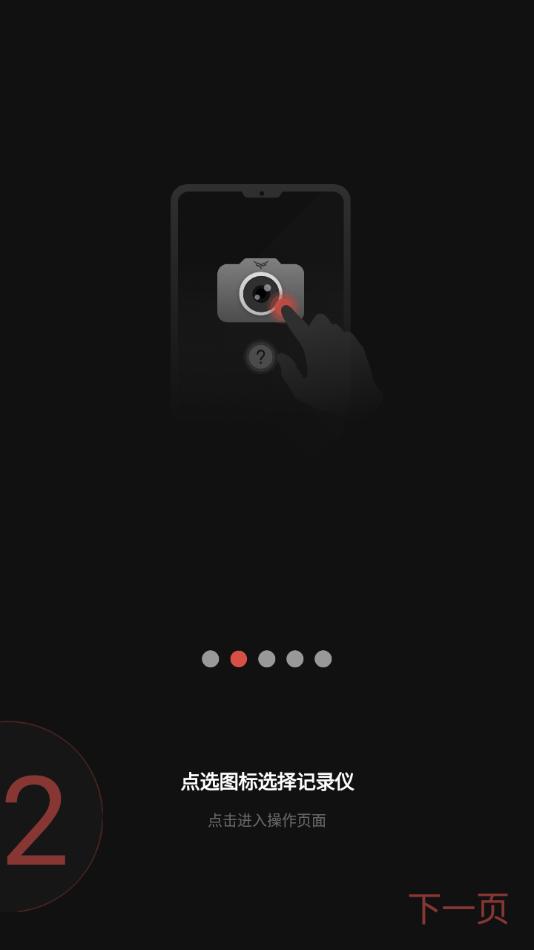 万鸥记录仪  v1.0.0.1
