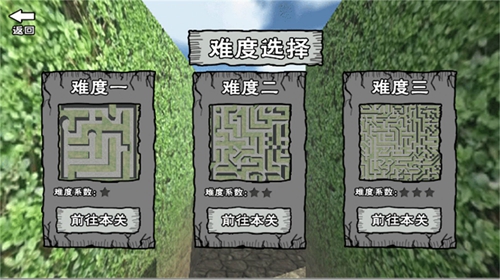 迷宫冒险逃离 v1.0