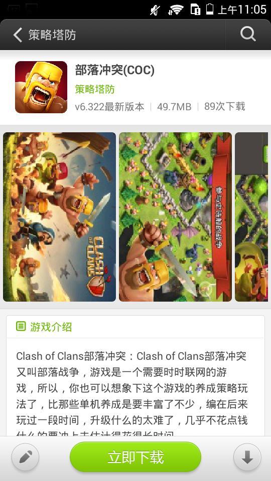 易玩游戏盒子 v4.2