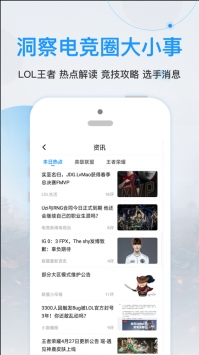 梭咖电竞ios版 v3.0.5