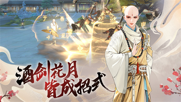 少年歌行风花雪月  v1.0.2