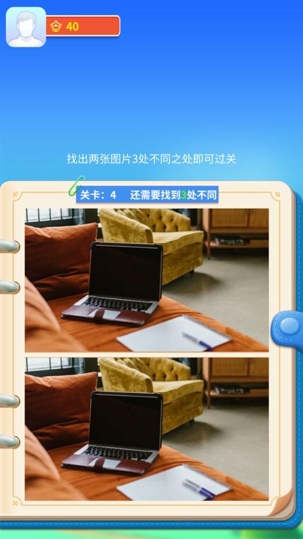 爆爆来找茬 v2005.888.888