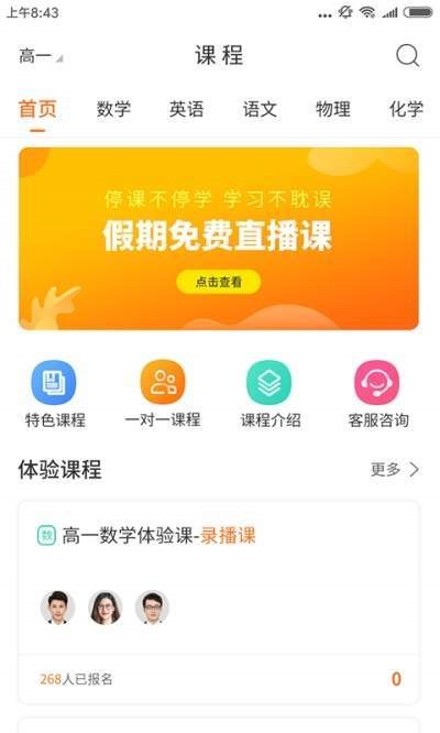 书成课堂截图0