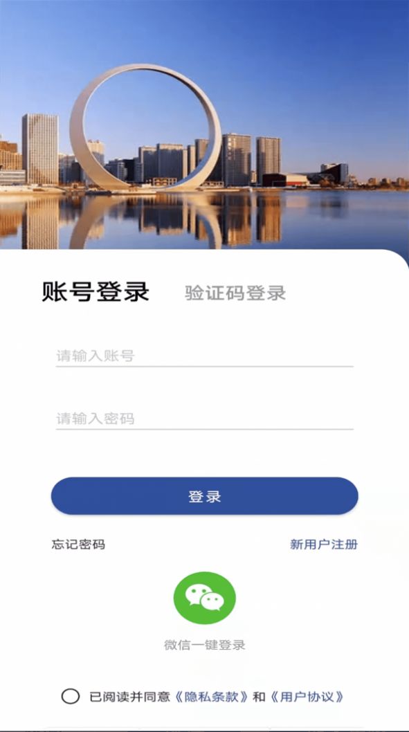 招商数字平台办公app官方版  v4.3.3