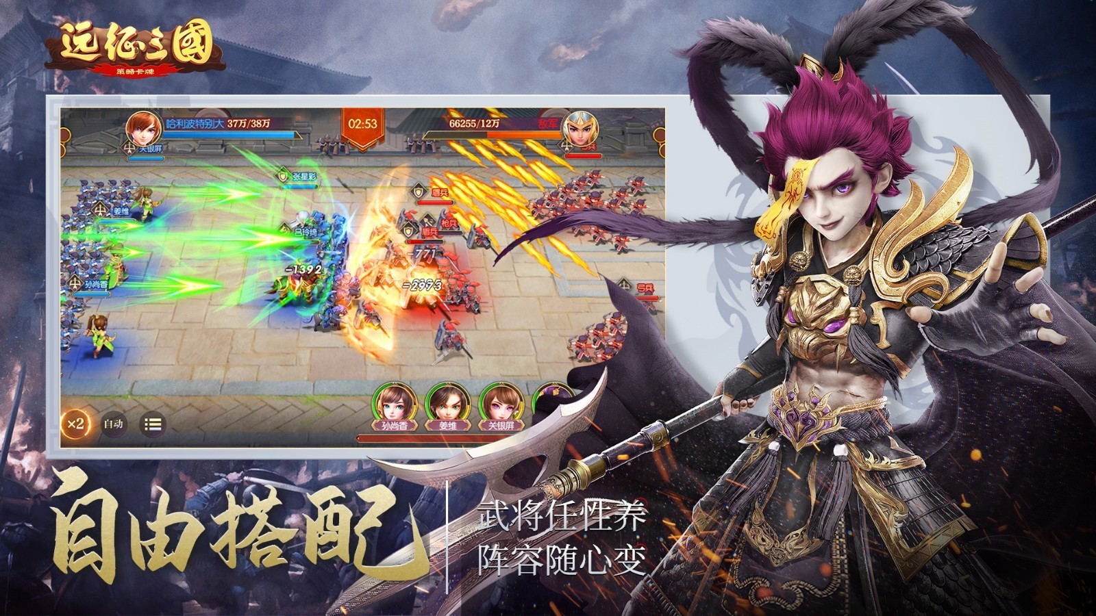 远征三国最新版  v1.0.6