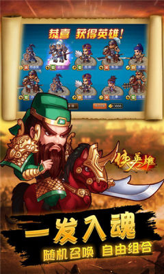 侠义英雄军团之争手游官方最新版图片1