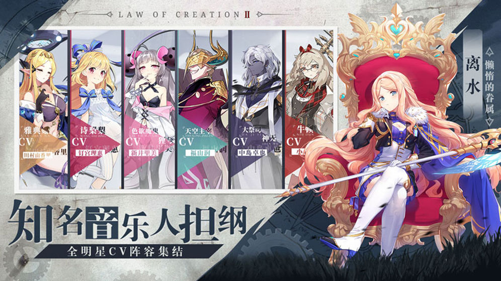 造物法则2先锋英雄 v5.07