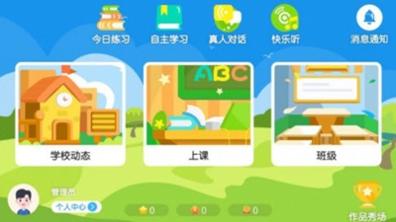 豆豆玥英语 v4.3.9