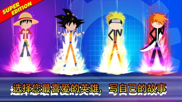 全明星英雄混沌之战 v4.0.5