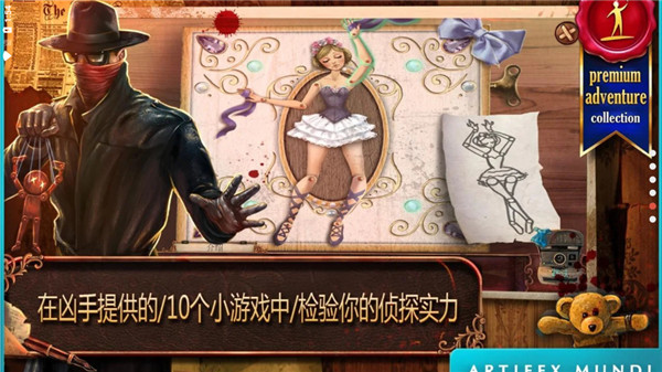 致命迷局玩具匠官方版 v1.0
