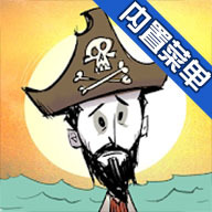 饥荒海难mod直装版三合一