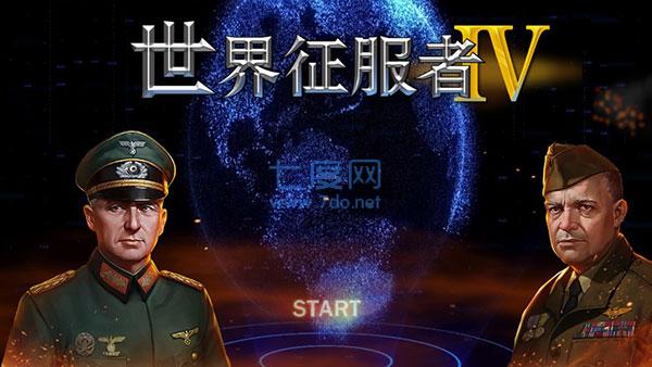 世界征服者4决战CXK破解版无限资源