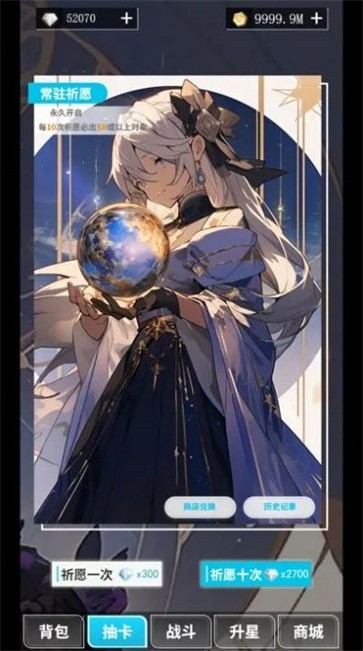 二次元氪金模拟器  v1.3.26c